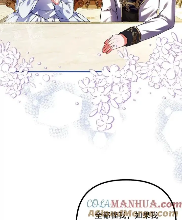 漫画《配角时间有限》39.哈伦的作用第13张图