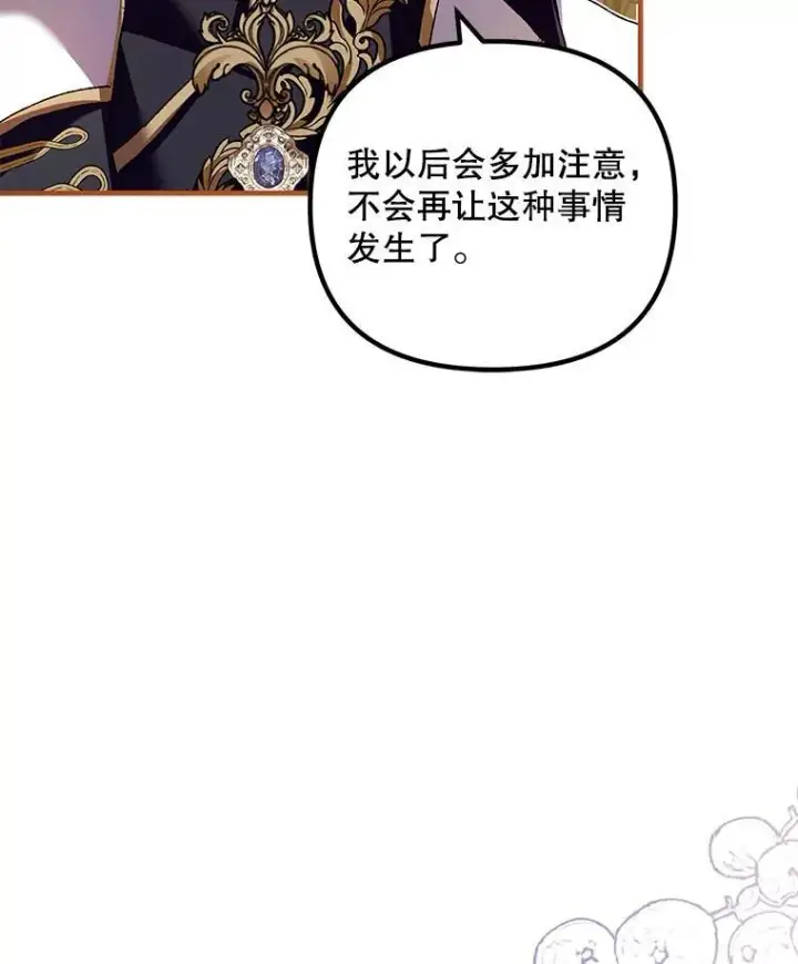 漫画《配角时间有限》39.哈伦的作用第15张图