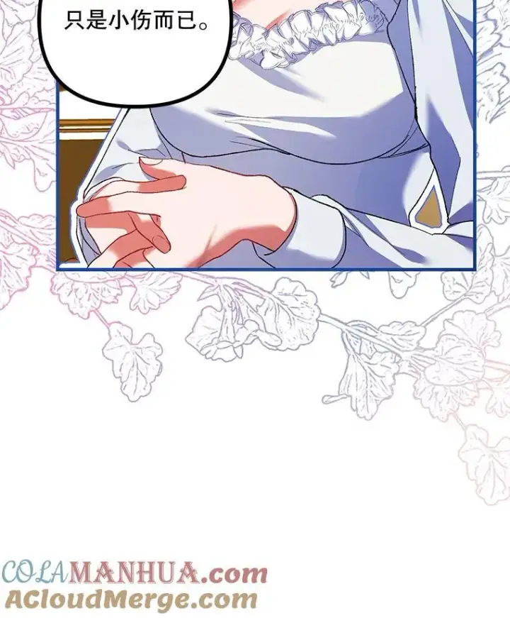 漫画《配角时间有限》39.哈伦的作用第17张图