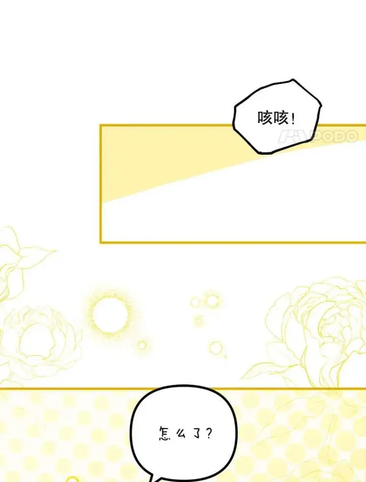 漫画《配角时间有限》39.哈伦的作用第18张图