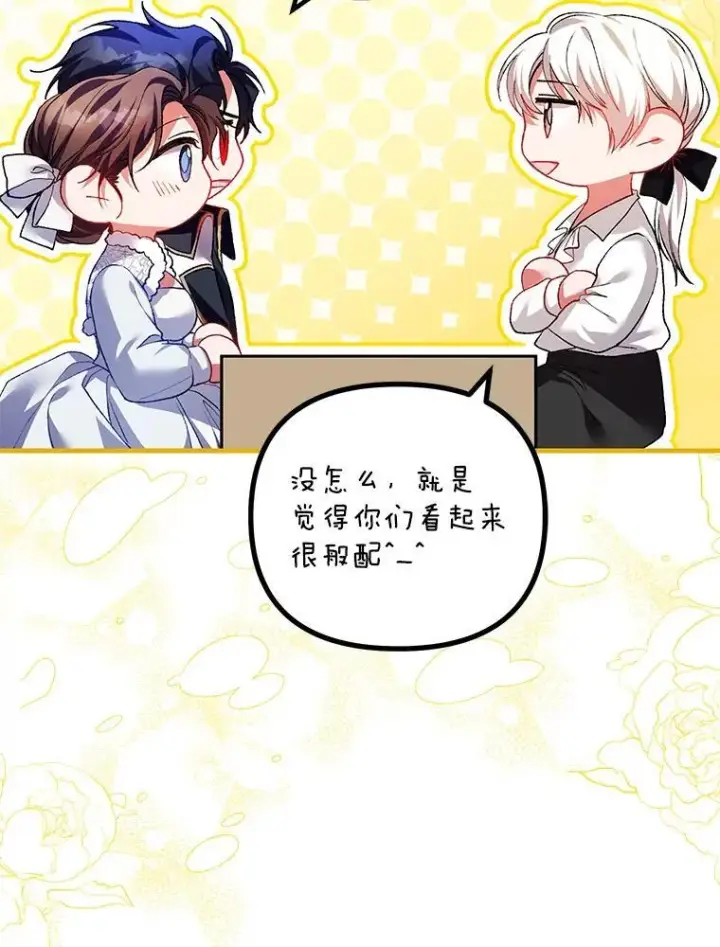 漫画《配角时间有限》39.哈伦的作用第19张图