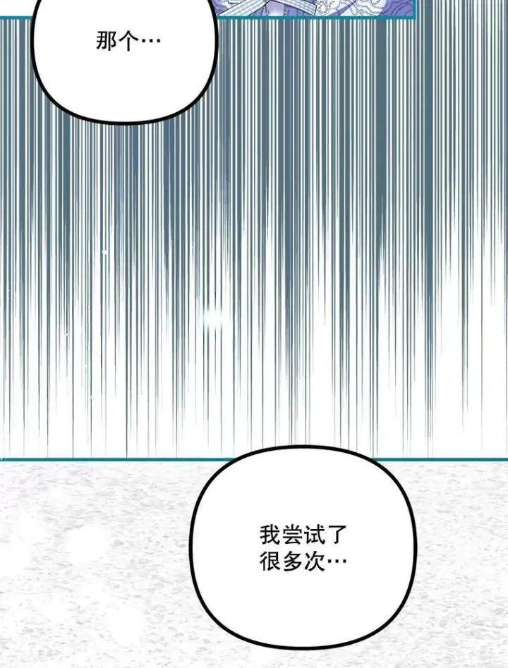 漫画《配角时间有限》39.哈伦的作用第23张图
