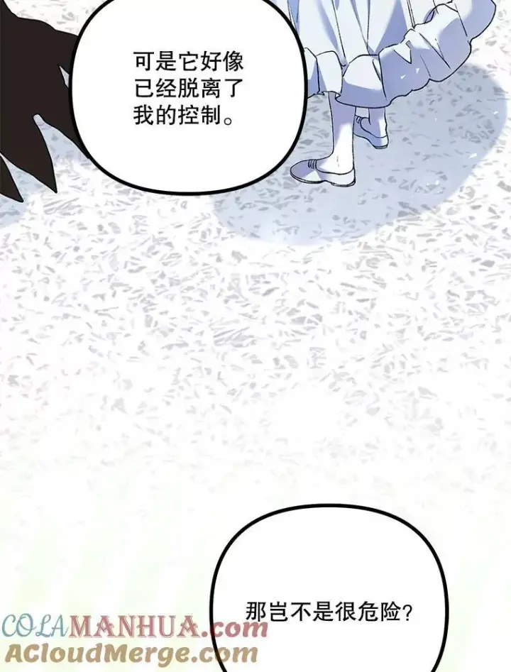 漫画《配角时间有限》39.哈伦的作用第25张图