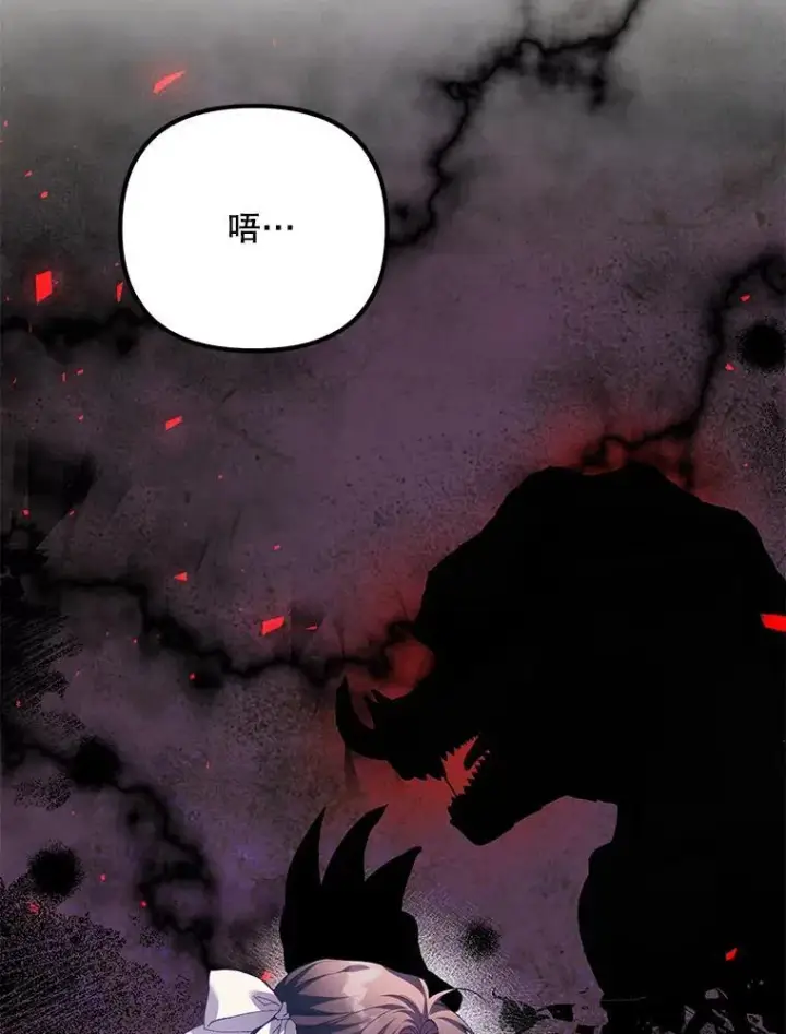 漫画《配角时间有限》39.哈伦的作用第30张图