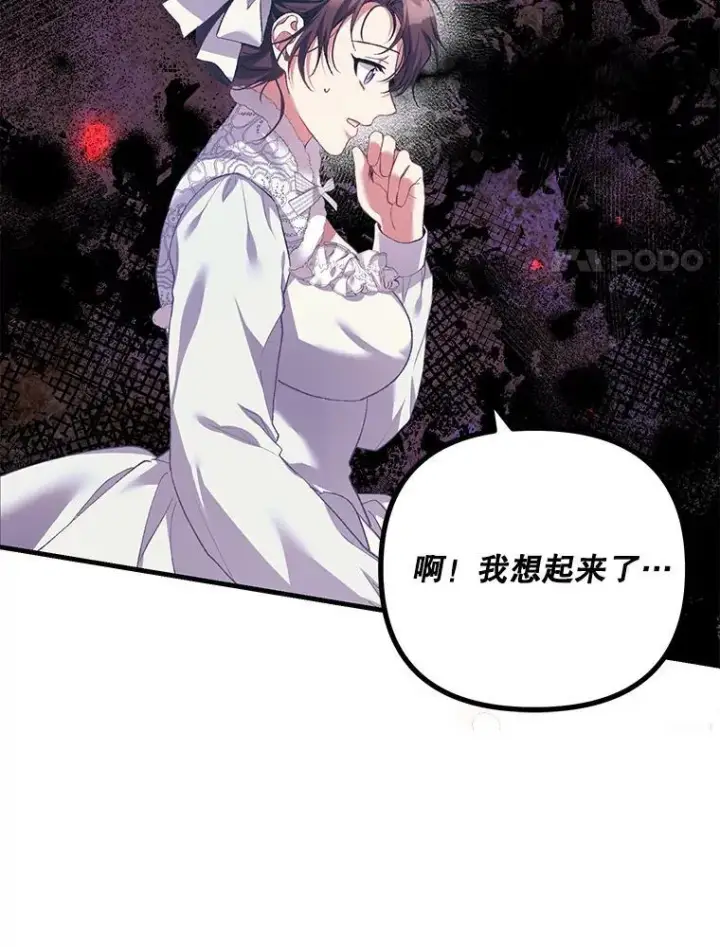 漫画《配角时间有限》39.哈伦的作用第31张图