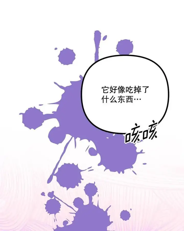 漫画《配角时间有限》39.哈伦的作用第32张图