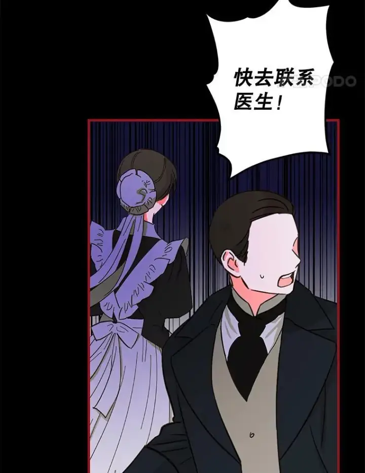 漫画《配角时间有限》39.哈伦的作用第42张图