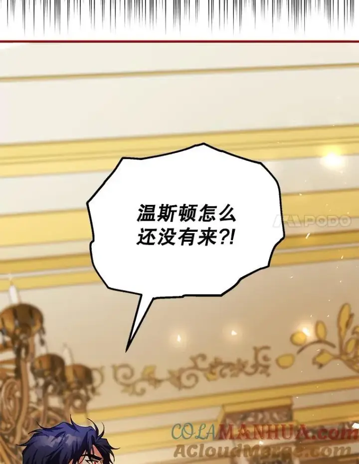 漫画《配角时间有限》39.哈伦的作用第45张图