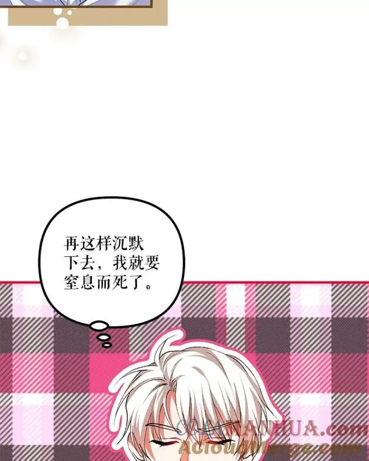 漫画《配角时间有限》39.哈伦的作用第5张图