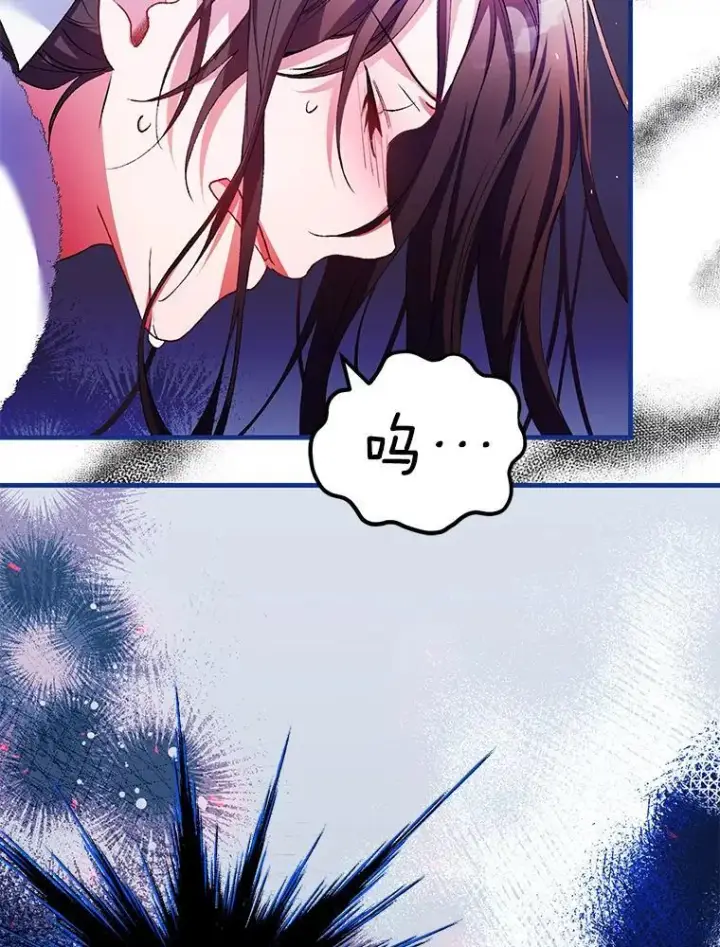 漫画《配角时间有限》39.哈伦的作用第50张图