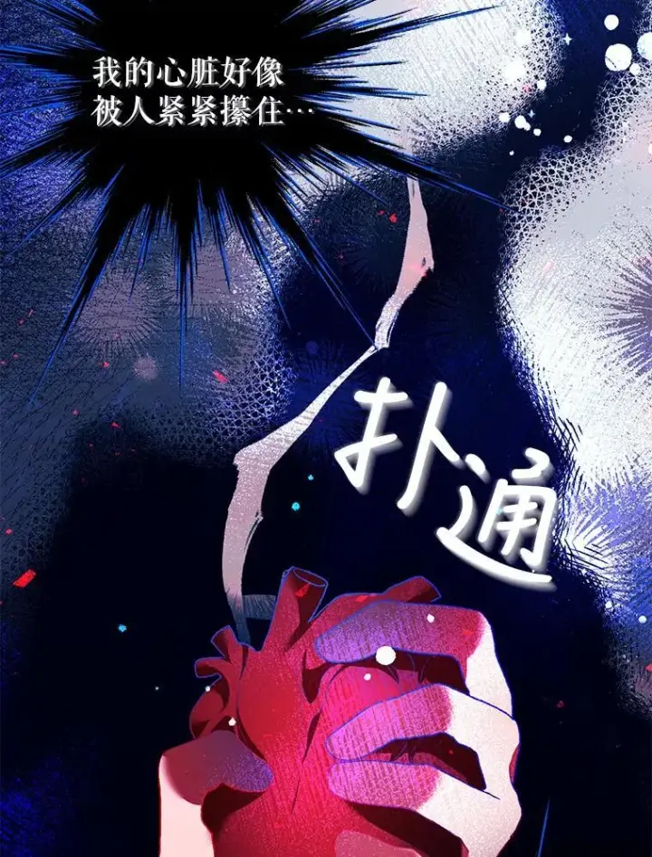 漫画《配角时间有限》39.哈伦的作用第51张图