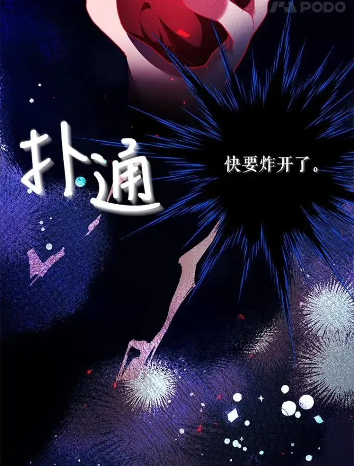 漫画《配角时间有限》39.哈伦的作用第52张图