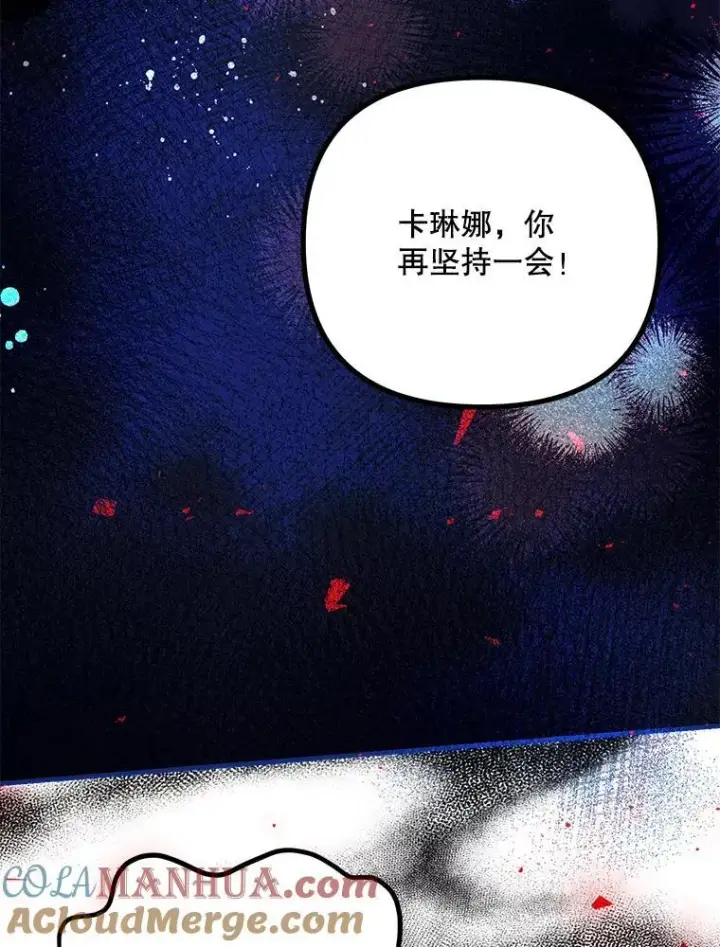 漫画《配角时间有限》39.哈伦的作用第53张图