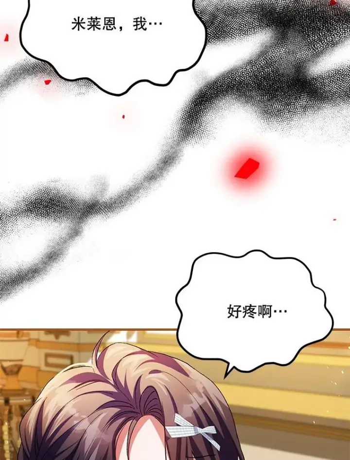 漫画《配角时间有限》39.哈伦的作用第54张图
