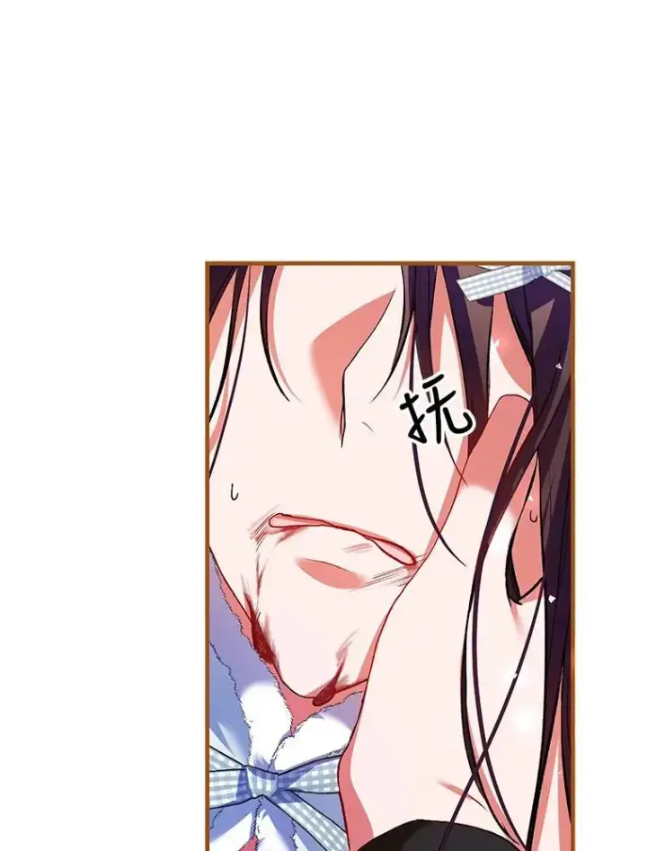 漫画《配角时间有限》39.哈伦的作用第56张图