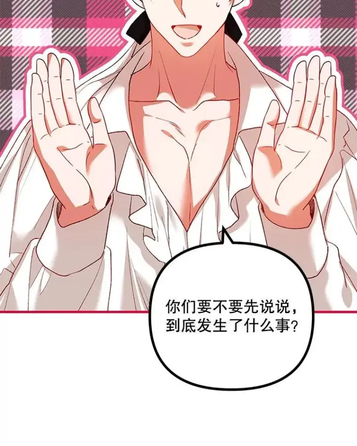漫画《配角时间有限》39.哈伦的作用第6张图