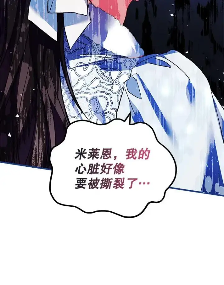 漫画《配角时间有限》39.哈伦的作用第63张图