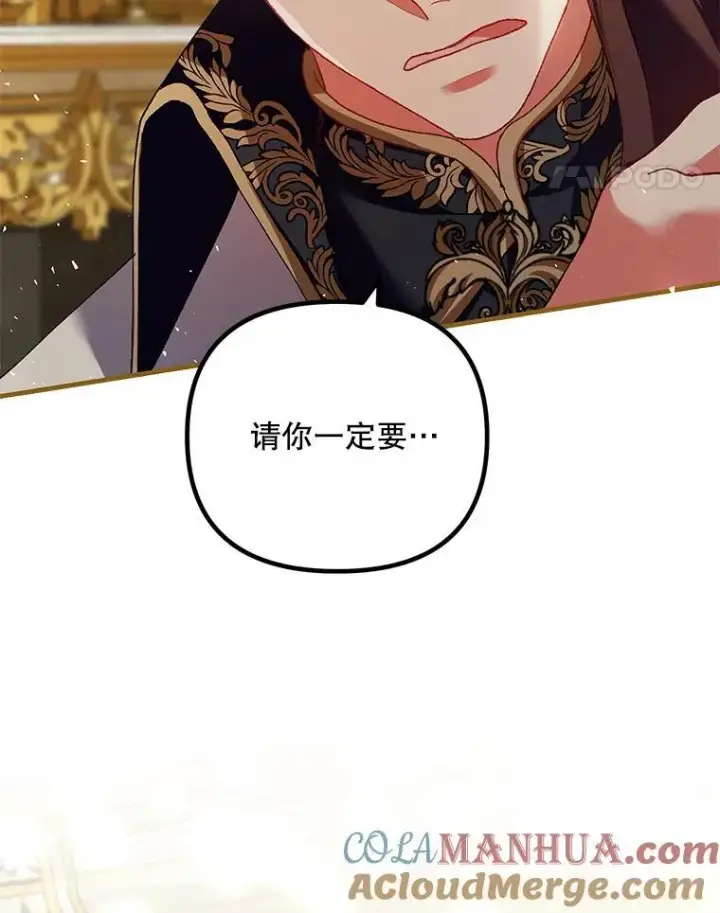 漫画《配角时间有限》39.哈伦的作用第65张图