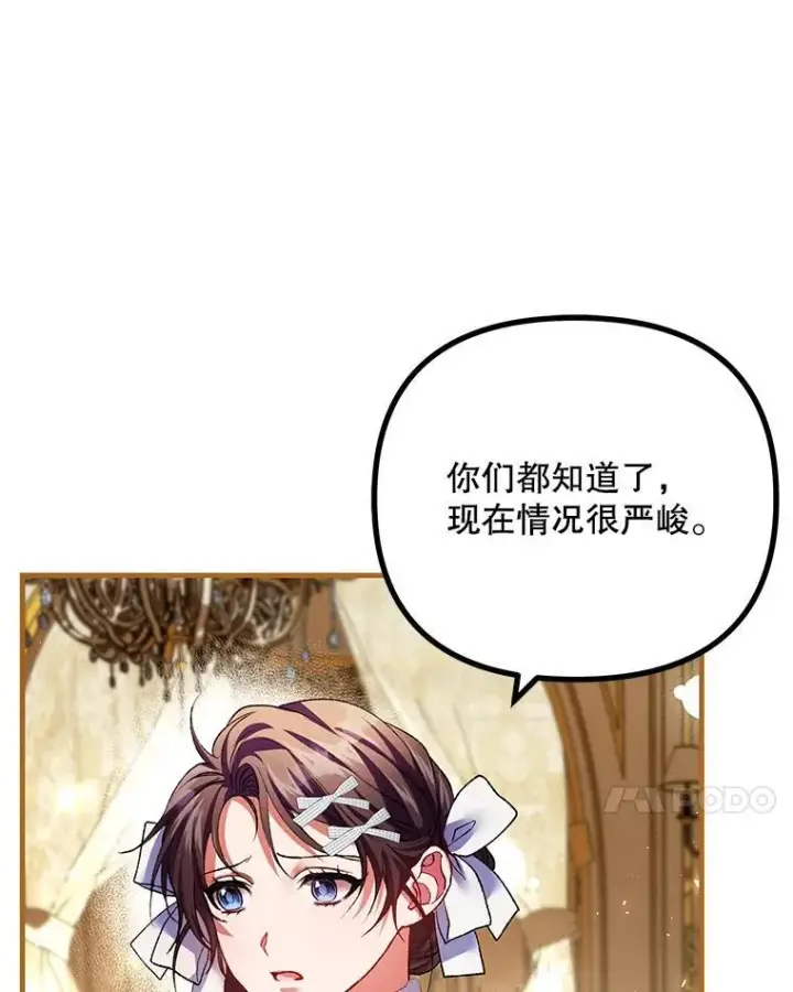 漫画《配角时间有限》39.哈伦的作用第7张图
