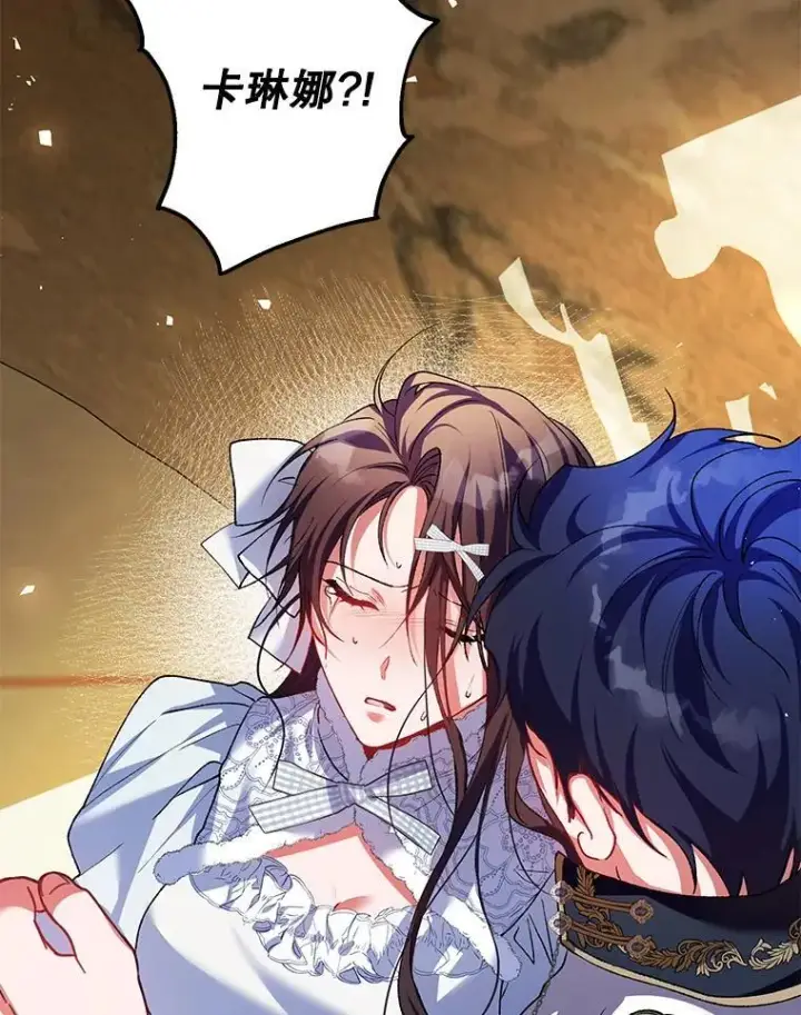 漫画《配角时间有限》39.哈伦的作用第70张图