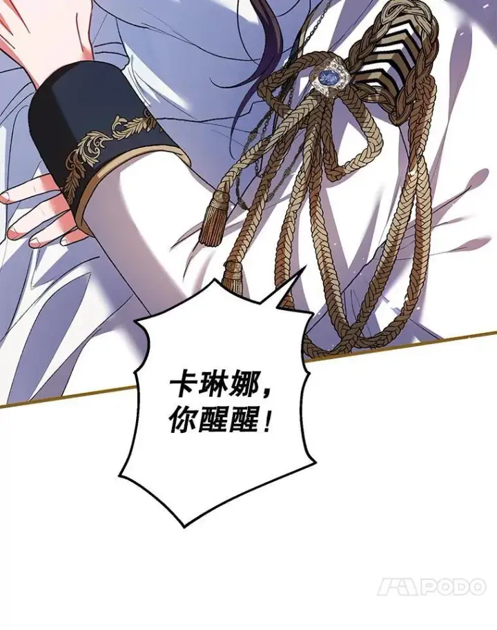 漫画《配角时间有限》39.哈伦的作用第71张图