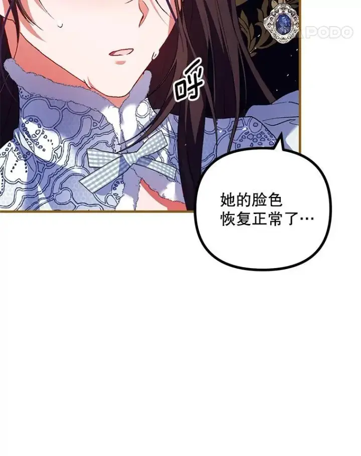 漫画《配角时间有限》39.哈伦的作用第82张图