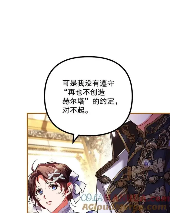 漫画《配角时间有限》39.哈伦的作用第9张图