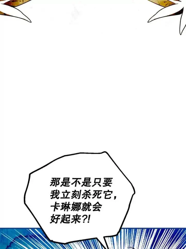 漫画《配角时间有限》39.哈伦的作用第92张图