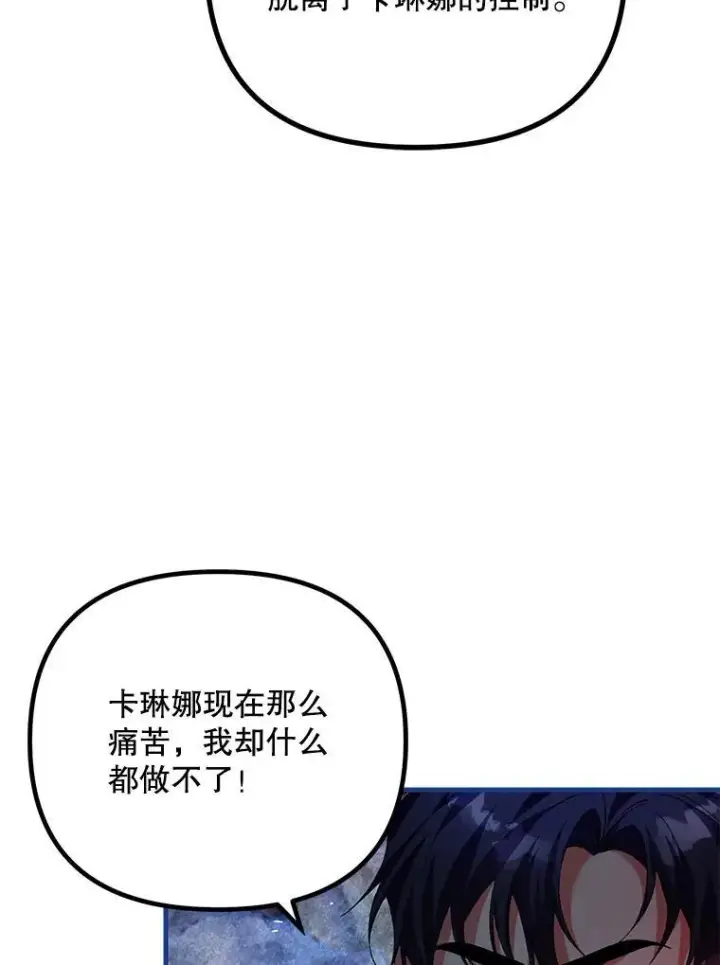 漫画《配角时间有限》39.哈伦的作用第94张图