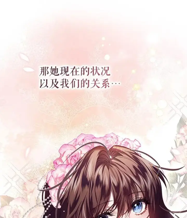 漫画《配角时间有限》40.新的希望第108张图