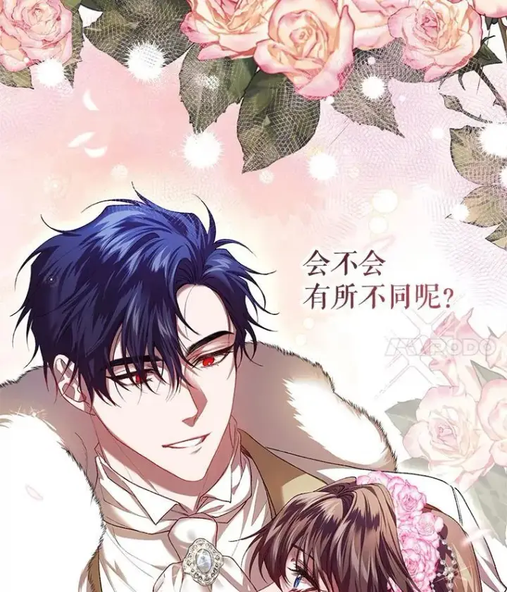 漫画《配角时间有限》40.新的希望第110张图