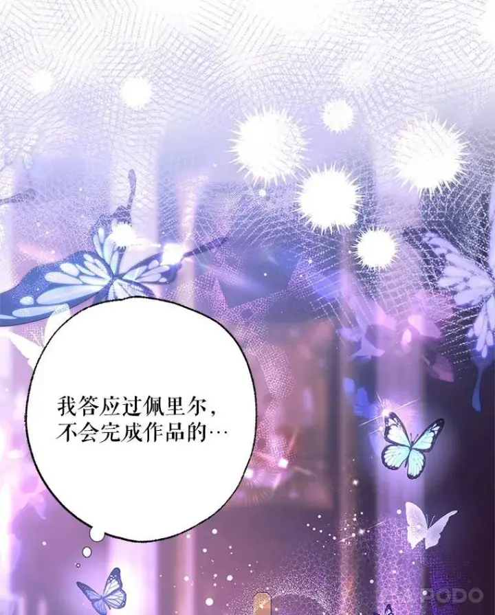 漫画《配角时间有限》40.新的希望第15张图