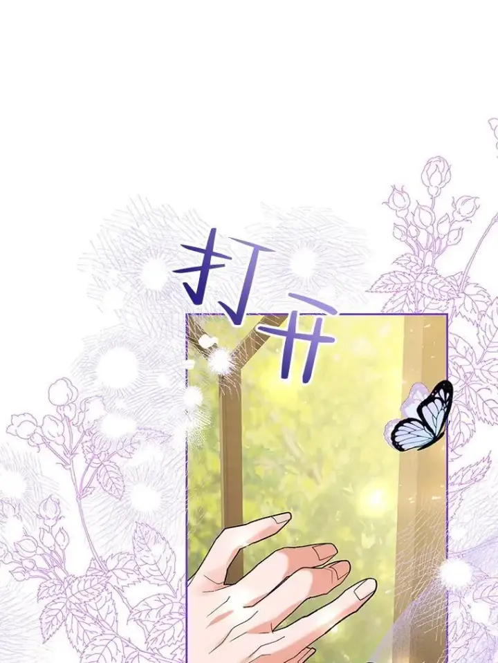 漫画《配角时间有限》40.新的希望第20张图