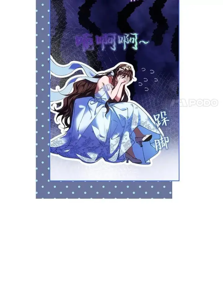 漫画《配角时间有限》40.新的希望第31张图