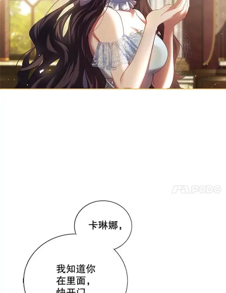 漫画《配角时间有限》40.新的希望第34张图