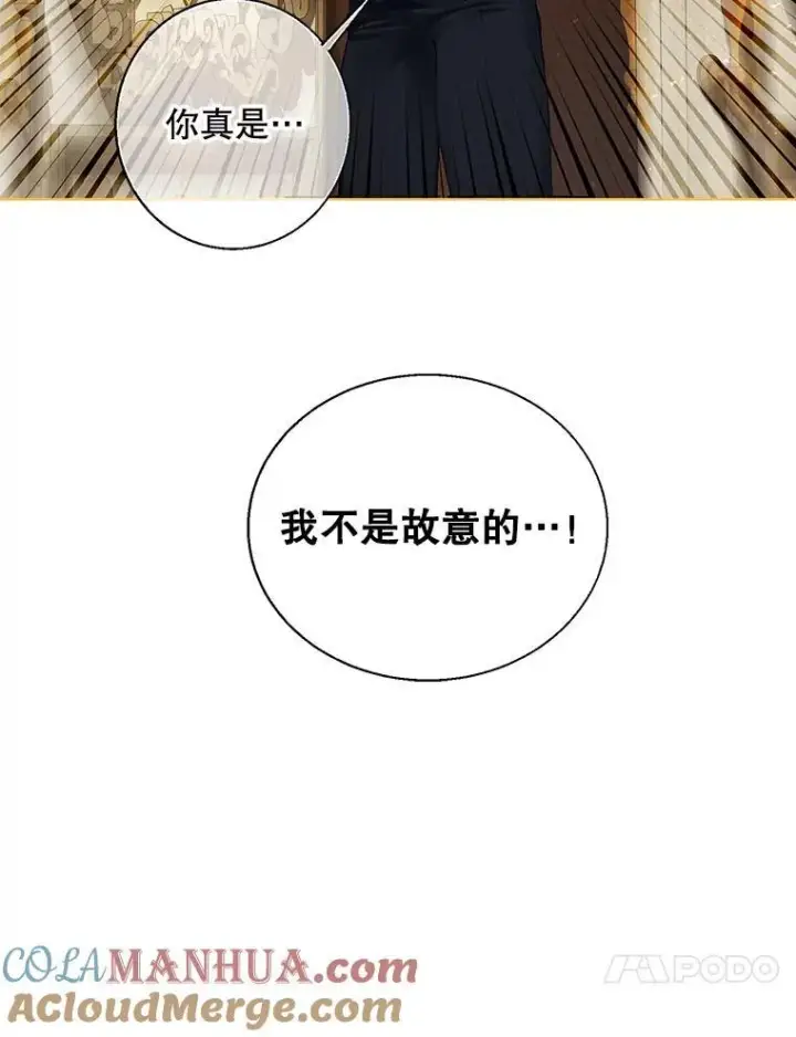 漫画《配角时间有限》40.新的希望第37张图