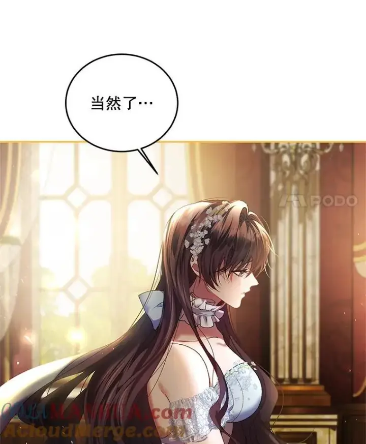 漫画《配角时间有限》40.新的希望第41张图
