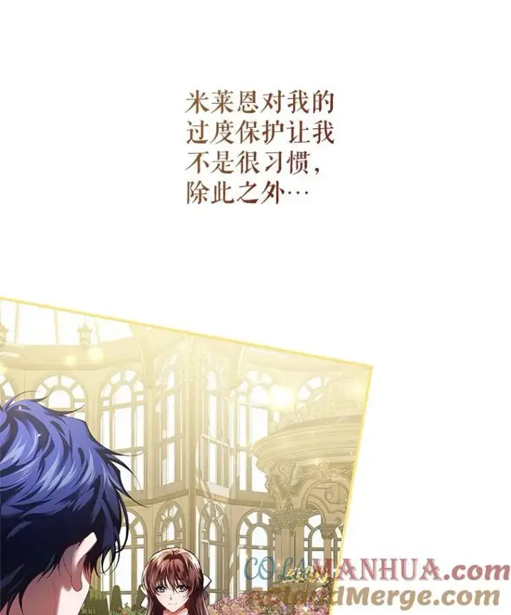 漫画《配角时间有限》40.新的希望第5张图