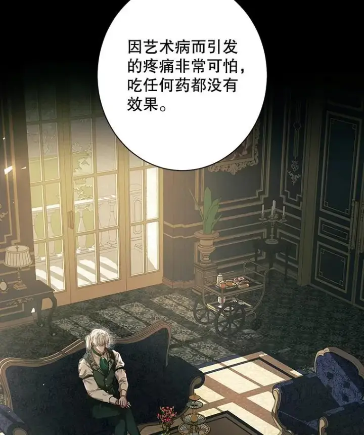 漫画《配角时间有限》40.新的希望第55张图