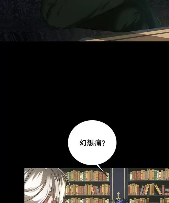 漫画《配角时间有限》40.新的希望第58张图