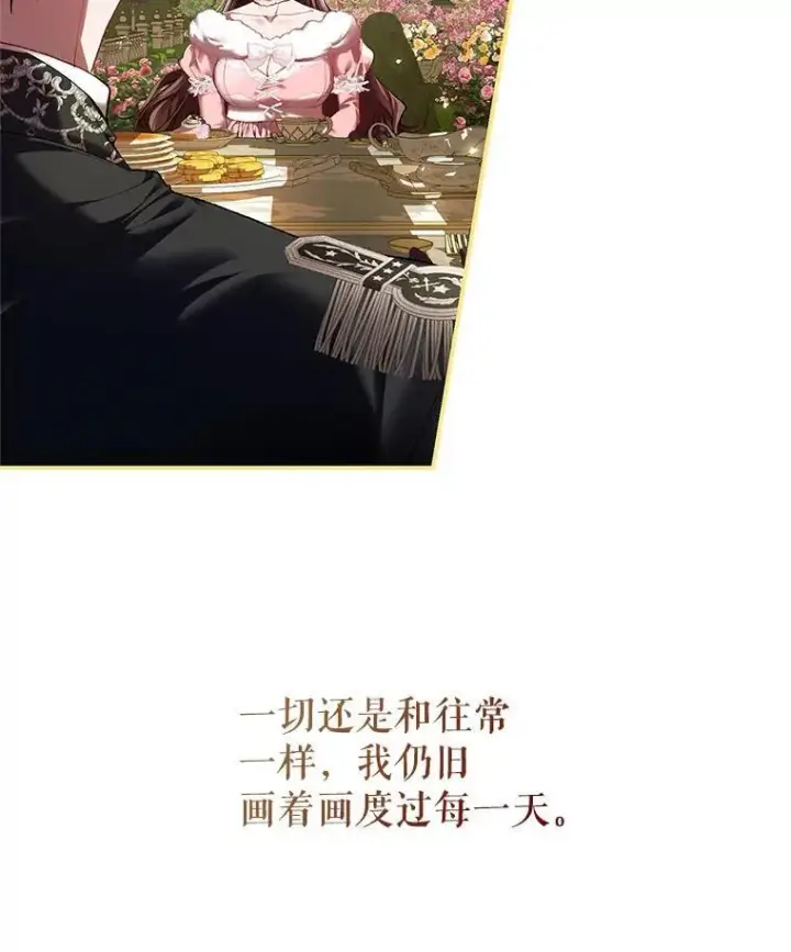 漫画《配角时间有限》40.新的希望第6张图