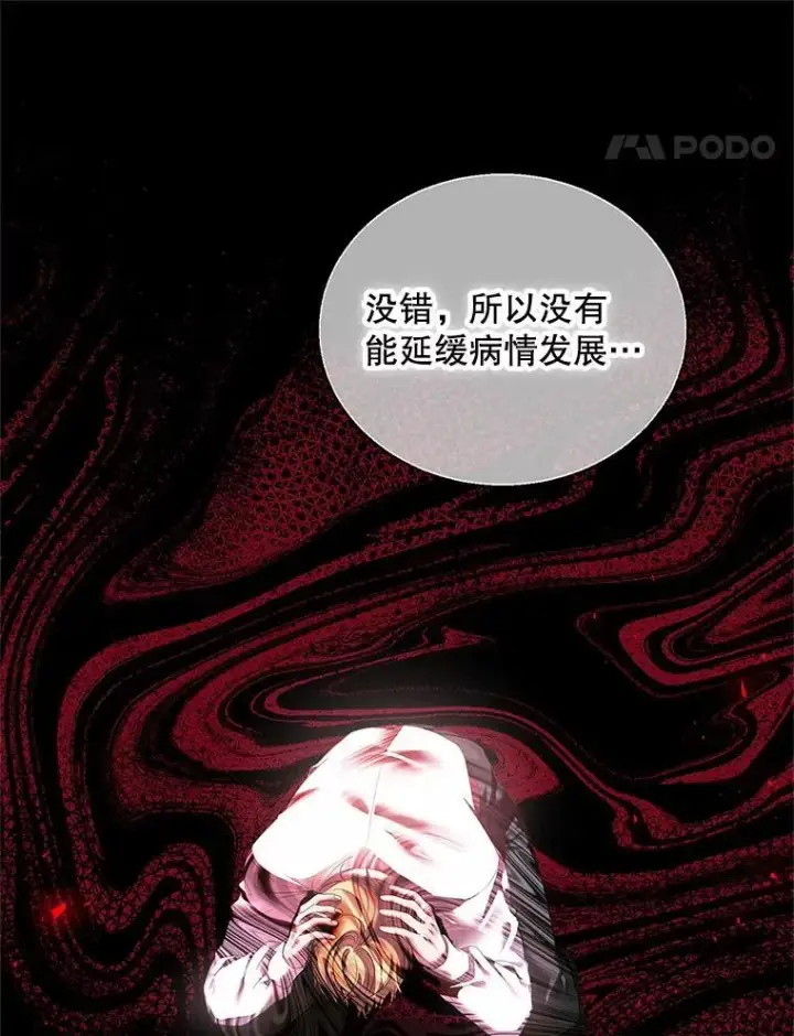 漫画《配角时间有限》40.新的希望第60张图