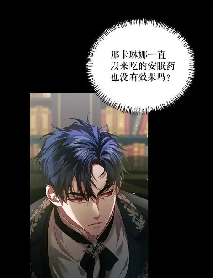 漫画《配角时间有限》40.新的希望第62张图