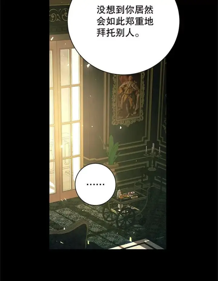 漫画《配角时间有限》40.新的希望第72张图