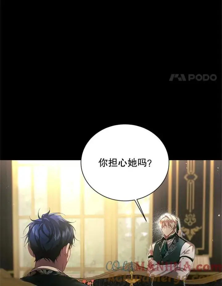 漫画《配角时间有限》40.新的希望第73张图