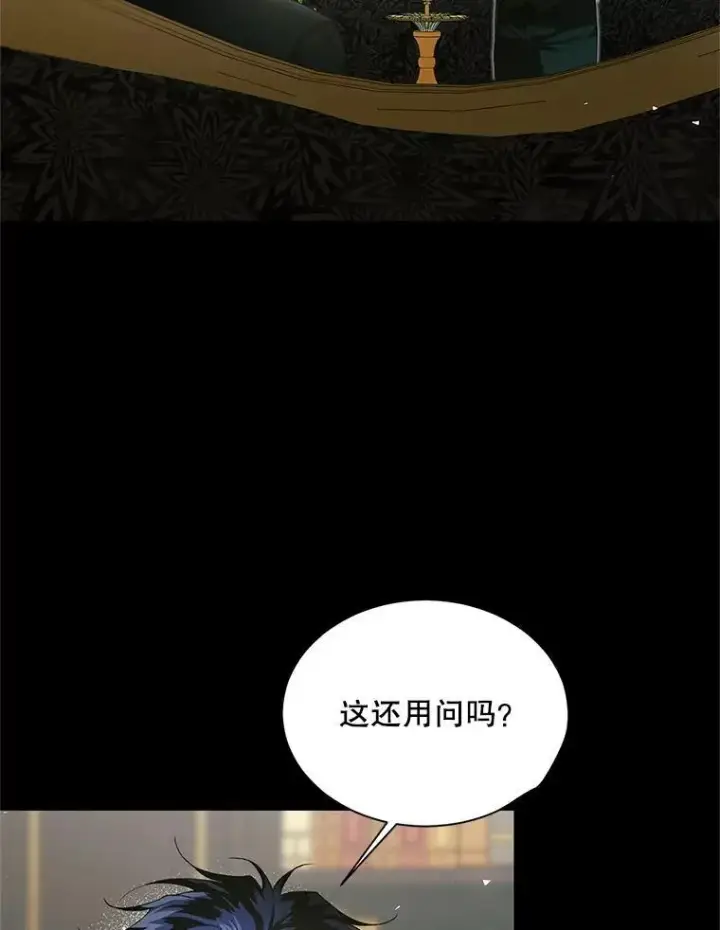 漫画《配角时间有限》40.新的希望第74张图