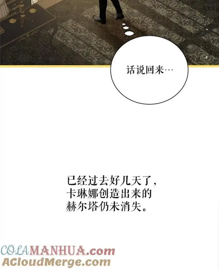 漫画《配角时间有限》40.新的希望第81张图