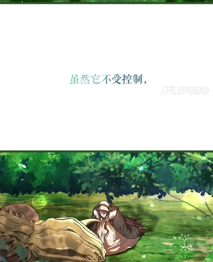 漫画《配角时间有限》40.新的希望第83张图