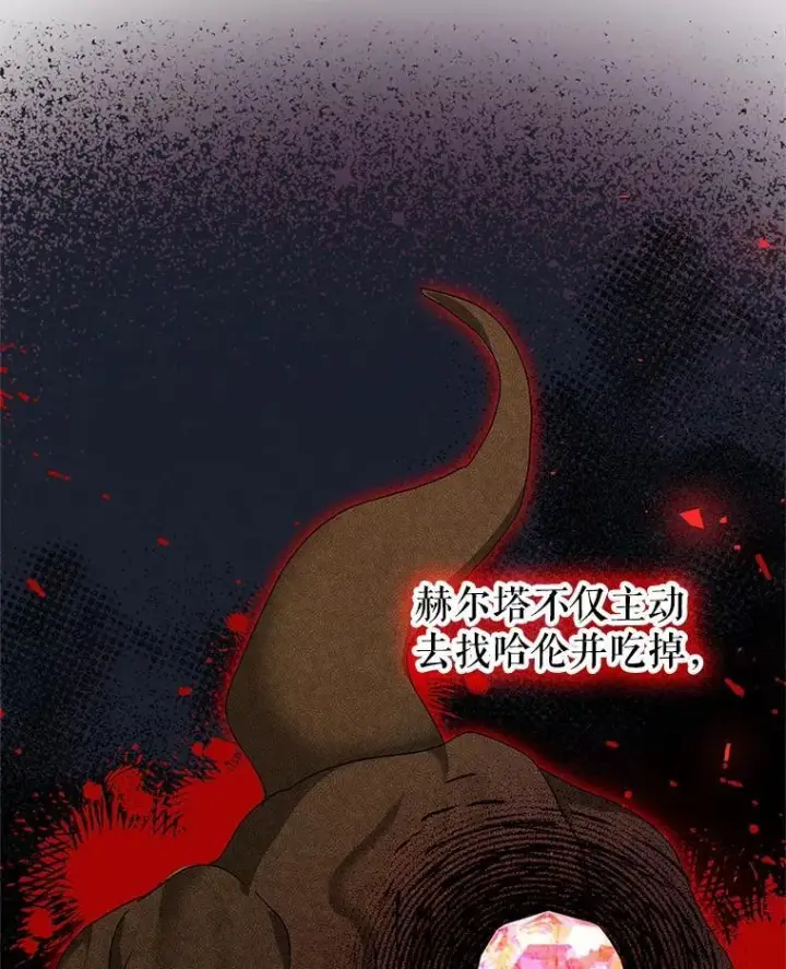 漫画《配角时间有限》40.新的希望第88张图