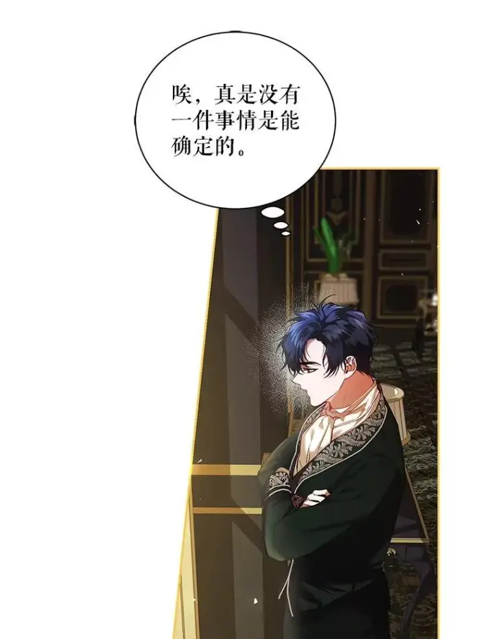 漫画《配角时间有限》40.新的希望第91张图